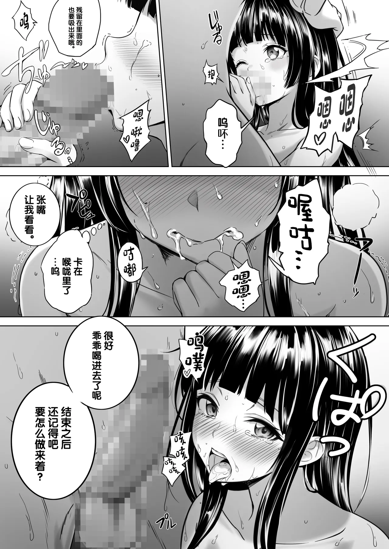 み る く め ろ ん 透 明 人 間 に な っ た 俺.女 風 呂 で 学 園 の 黒 髪 ア イ ド ル... 